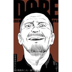 左ききのエレン 1〜20巻 左ききのエレン 20 (ジャンプコミックス) | nifuni, かっぴー