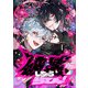破壊しちゃうらびゅ！ encounter1（KADOKAWA） [電子書籍]