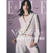 ELLE JAPON エル・ジャポン 2025年11月号（ハースト婦人画報社） [電子書籍]