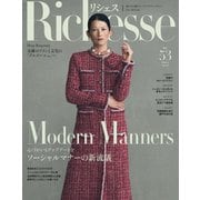 Richesse リシェス No.53（ハースト婦人画報社） [電子書籍]