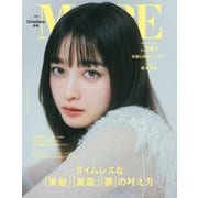 MORE Autumn 2025（集英社） [電子書籍]