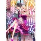 【期間限定閲覧 試し読み増量版 2025年10月13日まで】偽りの悪女ですが末永く幸せになりましょう～お望みの"恋多き女"を演じているのに夫の様子がおかしい～（1）（講談社） [電子書籍]