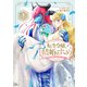 【期間限定閲覧 無料お試し版 2025年10月13日まで】転生令嬢、結婚のすゝめ～悪女が義妹の代わりに嫁いだなら～ 分冊版（1）（講談社） [電子書籍]