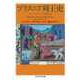 ブリタニア列王史 ――アーサー王ロマンス原拠の書（筑摩書房） [電子書籍]