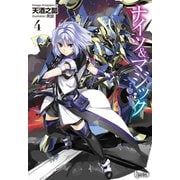 【期間限定価格 2025年10月14日まで】ナイツ＆マジック 4（主婦の友社） [電子書籍]