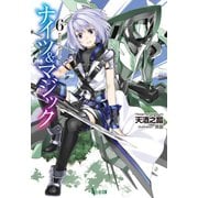 【期間限定価格 2025年10月14日まで】ナイツ＆マジック 6（主婦の友社） [電子書籍]