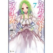 【期間限定価格 2025年10月14日まで】ネクストライフ 7（主婦の友社） [電子書籍]