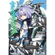 【期間限定価格 2025年10月14日まで】ナイツ＆マジック 3（主婦の友社） [電子書籍]