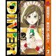 【期間限定閲覧 無料お試し版 2025年11月4日まで】DINER ダイナー 2（集英社） [電子書籍]
