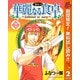 【期間限定閲覧 無料お試し版 2025年11月4日まで】華麗なる食卓 2（集英社） [電子書籍]