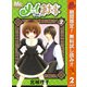 【期間限定閲覧 無料お試し版 2025年11月4日まで】メイちゃんの執事  2（集英社） [電子書籍]