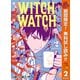 【期間限定閲覧 無料お試し版 2025年11月4日まで】ウィッチウォッチ 2（集英社） [電子書籍]