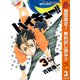 【期間限定閲覧 無料お試し版 2025年11月4日まで】ハイキュー！！ 3（集英社） [電子書籍]