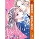 【期間限定閲覧 無料お試し版 2025年11月4日まで】Re：blue 1（集英社） [電子書籍]