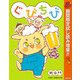 【期間限定閲覧 試し読み増量版 2025年11月4日まで】ぐびちび（集英社） [電子書籍]