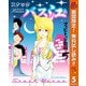 【期間限定閲覧 無料お試し版 2025年11月4日まで】スナックバス江 5（集英社） [電子書籍]