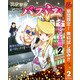 【期間限定閲覧 無料お試し版 2025年11月4日まで】スナックバス江 2（集英社） [電子書籍]