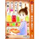 【期間限定閲覧 無料お試し版 2025年11月4日まで】谷中びんづめカフェ竹善 1（集英社） [電子書籍]
