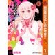 【期間限定閲覧 試し読み増量版 2025年11月4日まで】大正浪漫 鬼さんやめてえぇっ！！ 1（集英社） [電子書籍]