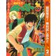 【期間限定閲覧 無料お試し版 2025年11月4日まで】地獄先生ぬ～べ～ 2（集英社） [電子書籍]