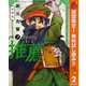 【期間限定閲覧 無料お試し版 2025年11月4日まで】岩元先輩ノ推薦 2（集英社） [電子書籍]