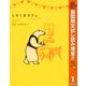 【期間限定閲覧 試し読み増量版 2025年11月4日まで】しろくまカフェ today's special 1（集英社） [電子書籍]