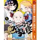 【期間限定閲覧 無料お試し版 2025年11月4日まで】スローライフ家康 1（集英社） [電子書籍]