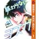【期間限定閲覧 無料お試し版 2025年11月4日まで】終わらないヨスガ 1（集英社） [電子書籍]