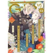 G-Lish2025年10月号 Vol.2（ジュリアンパブリッシング） [電子書籍]