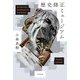 歴史修正ミュージアム（太田出版） [電子書籍]