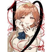 19。【単話版】 / 27話（デジカタ編集部） [電子書籍]