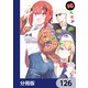 ガヴリールドロップアウト【分冊版】 126（KADOKAWA） [電子書籍]
