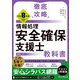 徹底攻略 情報処理安全確保支援士教科書 令和8年度（インプレス） [電子書籍]