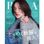 BAILA 2025年11月号（集英社） [電子書籍]