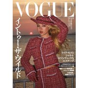 VOGUE JAPAN 2025年11月号 No.315（コンデナスト･ジャパン） [電子書籍]