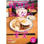 ながさきPRESS（ながさきプレス） 564（ながさきプレス） [電子書籍]
