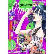 comic I'ma 21（小学館） [電子書籍]