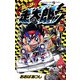 激レーサー 走太郎！！ 2（小学館） [電子書籍]