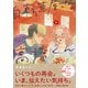 自転車屋さんの高橋くん（9）【電子限定特典付】（リイド社） [電子書籍]
