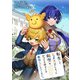 転生してショタ王子になった剣聖は、かつての弟子には絶対にバレたくないっ 【連載版】（15）（一迅社） [電子書籍]