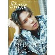 blue THE Stage MAGIC（白夜書房） [電子書籍]