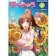 【期間限定価格 2025年10月20日まで】てーきゅう（8）（アース・スター エンターテイメント） [電子書籍]
