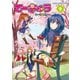 【期間限定価格 2025年10月20日まで】てーきゅう（9）（アース・スター エンターテイメント） [電子書籍]
