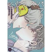 ビジネス・パフォーマンス（フルカラー）【特装版】 4（シーモアコミックス） [電子書籍]