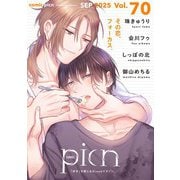 comic picn vol.70（ジーオーティー） [電子書籍]