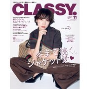 CLASSY. 2025年11月号（光文社） [電子書籍]