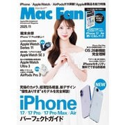 Mac Fan 2025年11月号（マイナビ出版） [電子書籍]