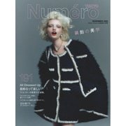 Numero TOKYO （ヌメロ・トウキョウ） 2025年11月号（扶桑社） [電子書籍]