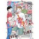 浦さんちのロスタイム 分冊版（8）（講談社） [電子書籍]