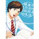 【期間限定閲覧 無料お試し版 2025年10月16日まで】健康で文化的な最低限度の生活 2（小学館） [電子書籍]